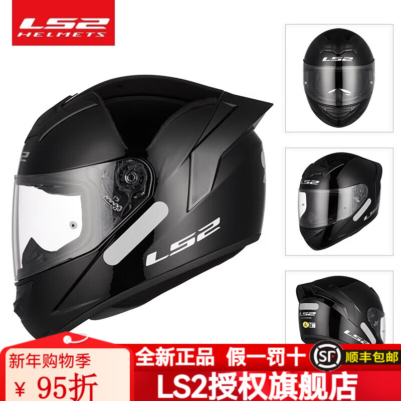 LS2 helmet FF358 FF352 winter anti-fog motorcycle helmet with large tail fin motorcycle riding full-face helmet for men and women all seasons FF352 black (large tail fin + anti-fog patch) XL (58cm-59cm)