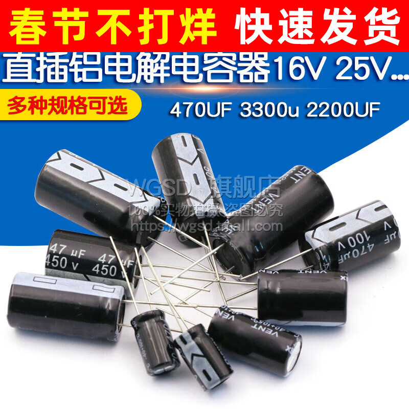 Dafuri direct plug aluminum electrolytic capacitor 16V 25V35V 50V 220uf 100V 470UF 3300u 160V 330uF volume 18x35mm (1 piece)