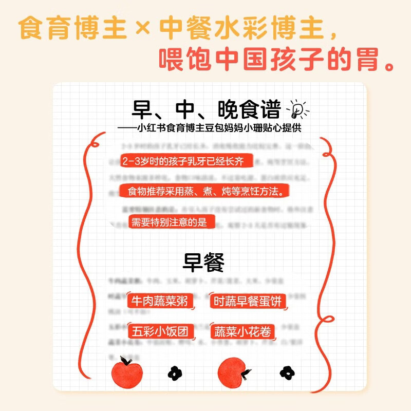 Click-to-read version of Good Eats, complete with 3 volumes. Delicious fruits and vegetables 0-3 years old appetite picture book sequel cardboard toy book three meals a day baby recipes recipe picture book to solve the problem of picky eaters in children 0-3 years old during the complementary feeding period. Supports Little Monkey Pipi click-to-read pen click-to-read audio book audio book early education audio book