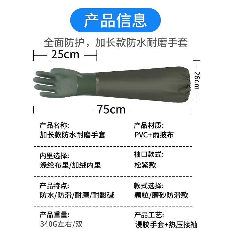 Jingxi Selection 75cm Velvet Housework Gloves Extra Long Waterproof Rubber Aquatic Wear-Resistant Labor Protection Fish Catching Work Thickened Lotus Root Digging Winter Car Wash Long Sleeve Fish Killing Gloves 2 Pairs More Discount Green Thickened 75cm Velvet Lined Tight Mouth