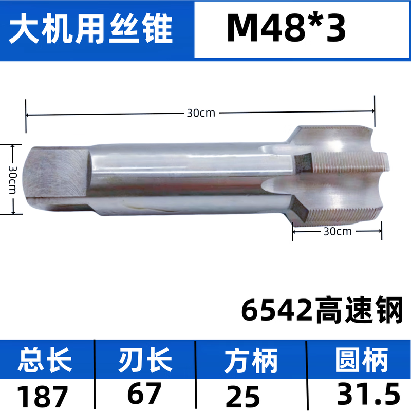 Hanyou Large Fine Thread Screw Tap M48*3 Fine Thread