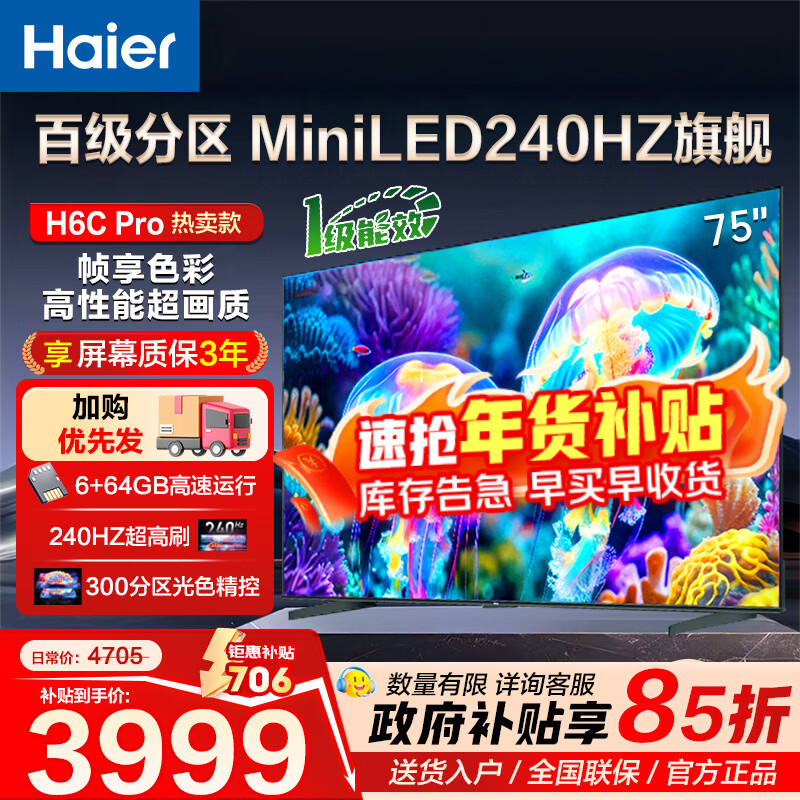 Haier TV H6C Pro MiniLED partitioned backlight 240Hz high brush smart 4K ultra-high definition 6+64G eye protection gaming TV first-class energy efficiency 75 inches New MiniLED partitioned backlight 240Hz high brush Consult and receive surprises
