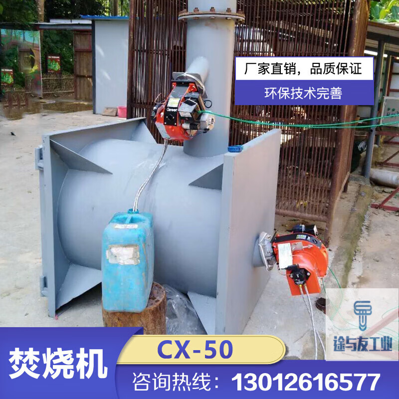 Animal incinerator, pig farm incinerator, slaughterhouse, cremation furnace, domestic waste incinerator, feed factory incinerator, CX-50 pet incinerator, custom-made deposit