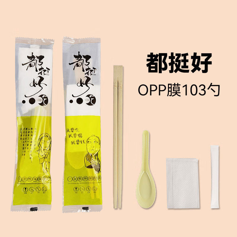 Yusenyi disposable tableware, chopsticks, four-piece set of spoons, take-out fast food, four-in-one pair of sheng, bamboo chopsticks set for commercial use, all very delicious, 1000 set of spoon body twin chopsticks
