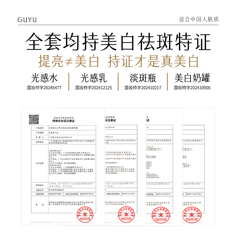 Guyu third generation light-sensing water cream set whitening, repairing, brightening, hydrating and moisturizing cosmetics birthday and Valentine's Day gift