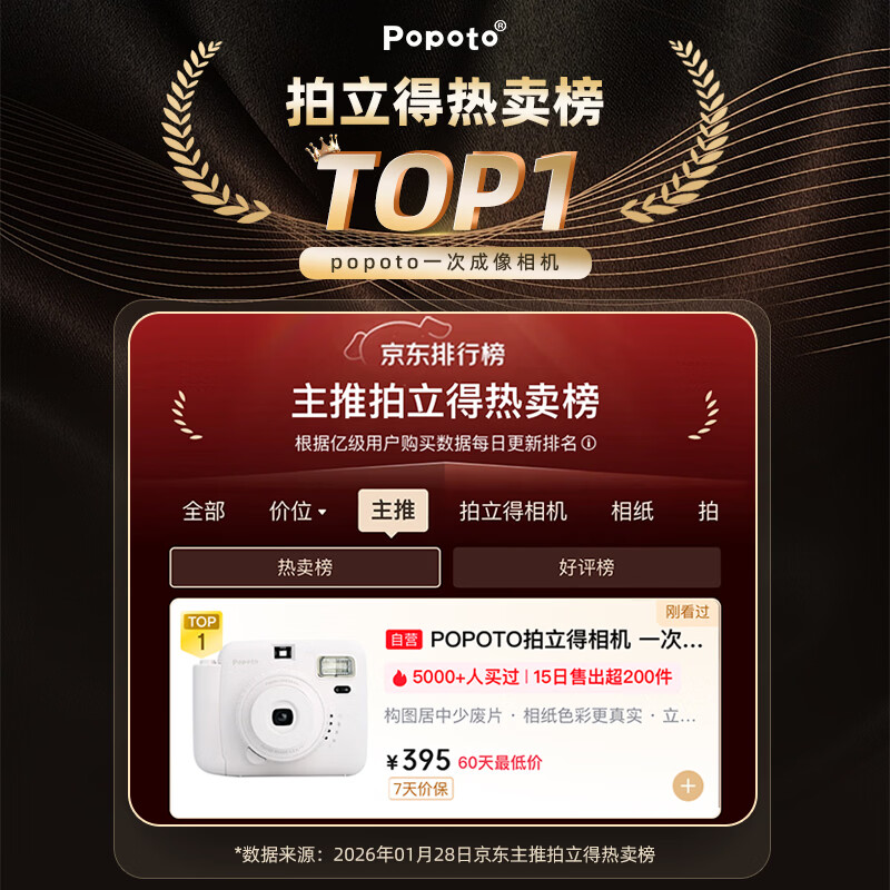 POPOTO instant camera, one-time imaging camera, birthday gift for girlfriend, student party selfie, portable travel, cream white stand-alone