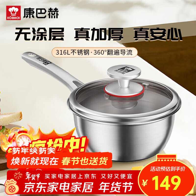 Kangbach milk pot non-stick pot thickened 316L stainless steel uncoated food supplement pot three-layer multi-bottom stove universal 18cm