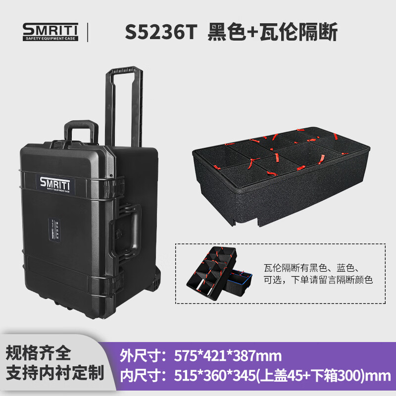 SMRITI heritage S5236 safety protection box photography trolley large multi-functional hardware precision instrument box 5236T black empty box with gray partition