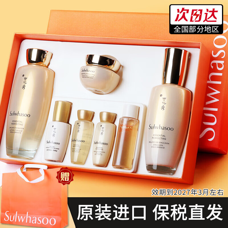 Sulwhasoo nourishing lotion set, new ladies set, ginseng anti-wrinkle firming women's skin care products, Sulwhasoo men's set, Sulwhasoo ladies lotion set with gift bag
