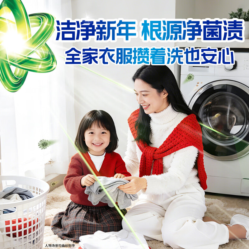 Bilang Antibacterial Laundry Liquid Summer Sea Breeze 1.6 catties bottle, 1 time to remove yellow, 7 days to suppress odor, Liu Yuning’s favorite choice