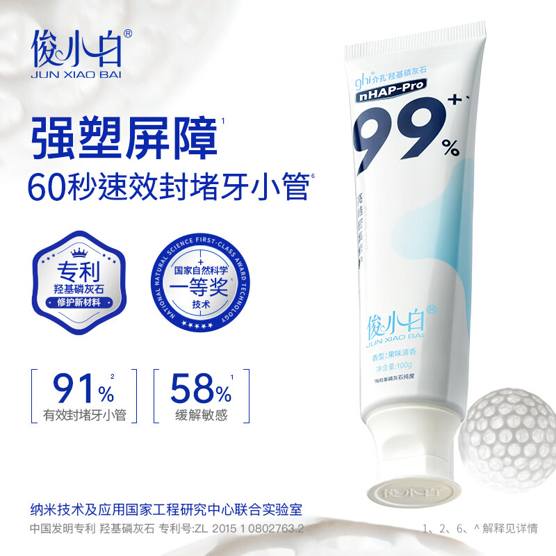 Junxiaobai Hydroxyapatite Toothpaste Intensive Repair Fresh Breath Repair Tooth Enamel Clean Teeth Repair Toothpaste 100g*5