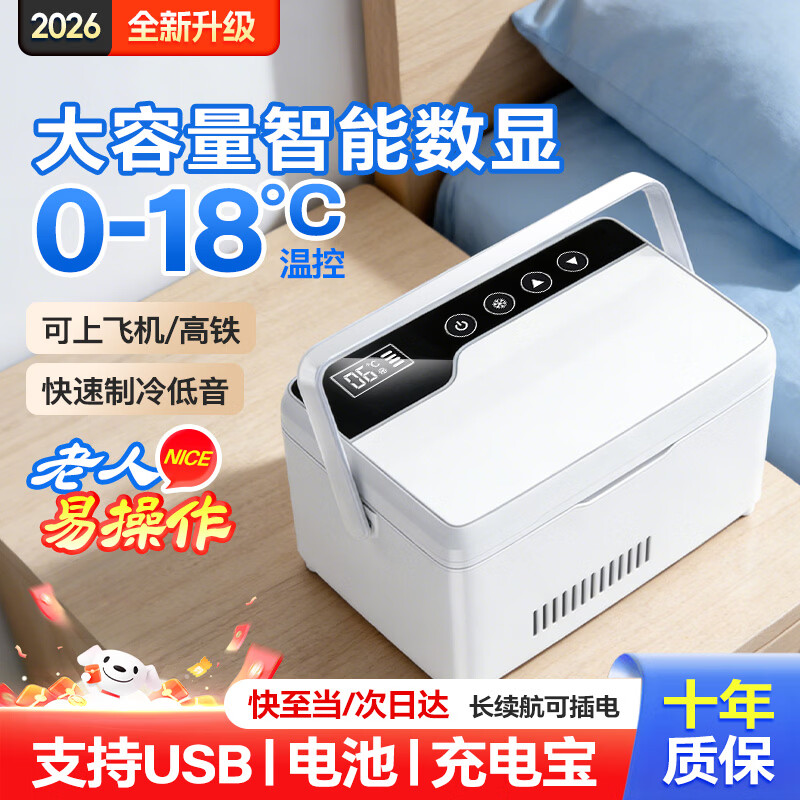 Mengxuan Insulin Special Refrigerator Carry-On 2-8 Degree Medical Refrigerator Pharmaceutical Growth Hormone Thermostat Super Capacity Top-Quality - Four Battery Life 24-48H 4L Large Capacity Rechargeable Portable Small Refrigerator Specially Used for Carry-On and Store Medicines