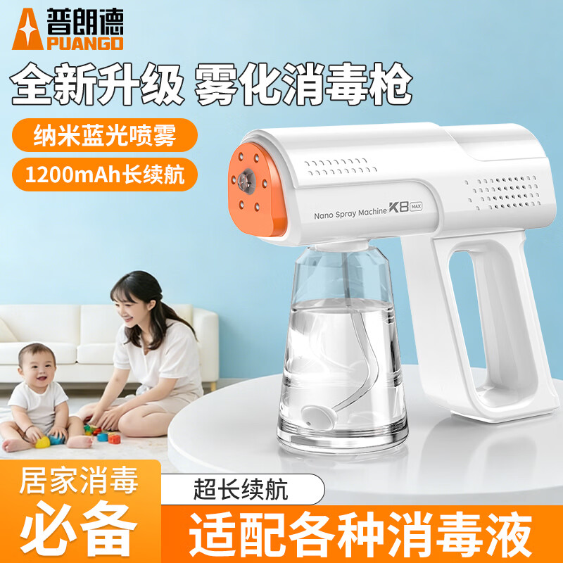 Plande alcohol disinfection gun spray gun blue light nano electric household air sterilization atomizer electric watering can