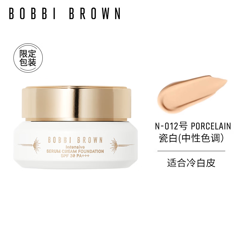 Bobbi Brown White Porcelain Limited Cordyceps Powder Cream Porcelain White #N-012 Moisturizing Concealer Foundation New Year's Gift Valentine's Day