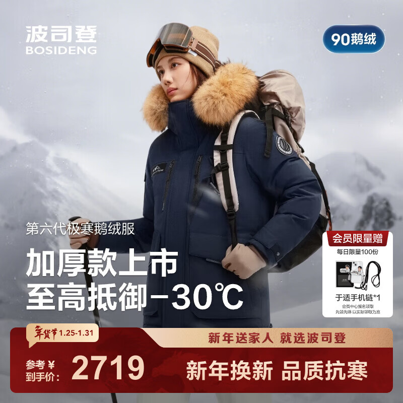 BOSIDENG's 25-year new arctic down jacket for men and women, the same style, goose down, large fur collar, thickened Northeast special warm jacket, Zhongshan Qing 5870 - down filling capacity + about 30% - 700 + high loft goose down L 170/92A, weight about 120-130 catties - large card size