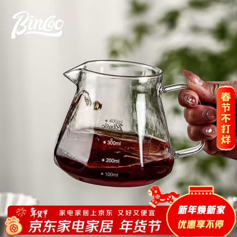 Bincoo hand-brewed coffee pot sharing pot household portable coffee filter cup glass sharing cup