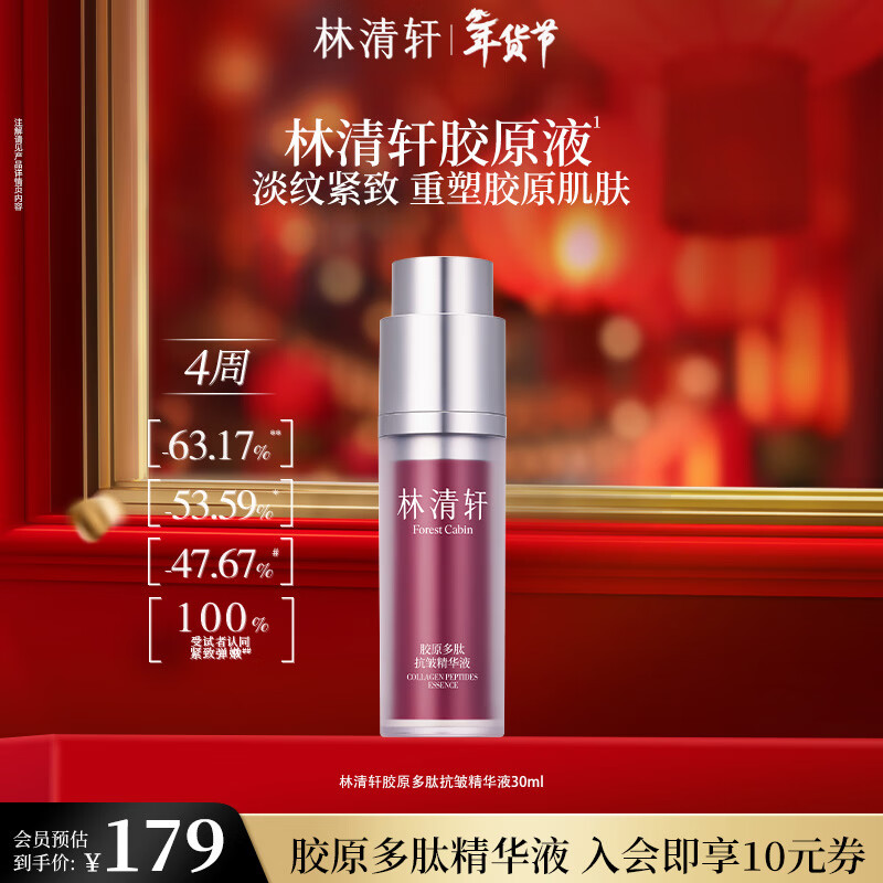 Lin Qingxuan Collagen Polypeptide Anti-wrinkle Essence Collagen Liquid Moisturizing Light Lines Anti-Wrinkle Firming New Year Gift for Girlfriend and Boyfriend Collagen Essence 30ml