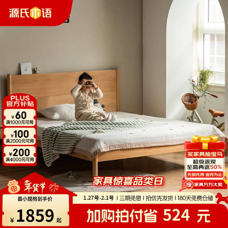 Genji Muyu Children's Furniture Solid Wood Children's Bed Simple Modern Boys and Girls Solid Wood Bed Oak Small Bed Teenagers Bedroom Single Bed Furniture (Beech) Large Board Bed 1000mm*1900mm