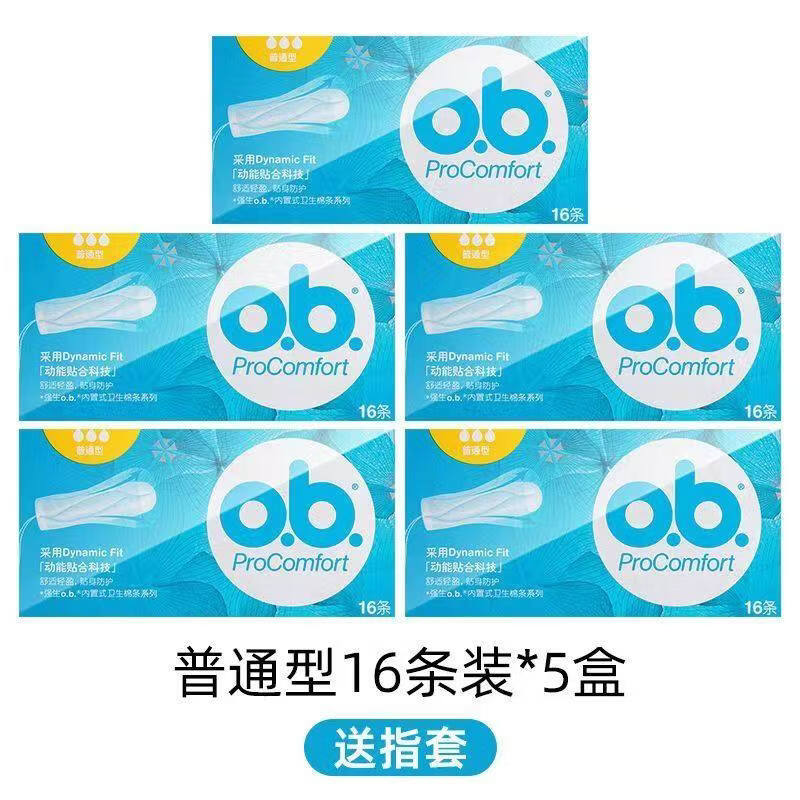 15 boxes of ob tampons, invisible swimming tampons, non-catheter finger-in menstrual swabs, built-in leak-proof, ordinary 5 boxes - free finger cot + storage box