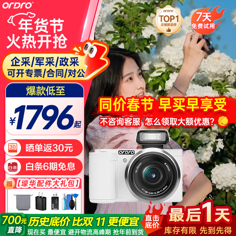 Oda 5K ultra-high-definition live broadcast camera micro-SLR digital camera Vlog beauty video recorder practical version telephoto shooting | skin beauty and brightening | creative filters 16-80mm telephoto / three-speed skin and brightening / 15 creative filters