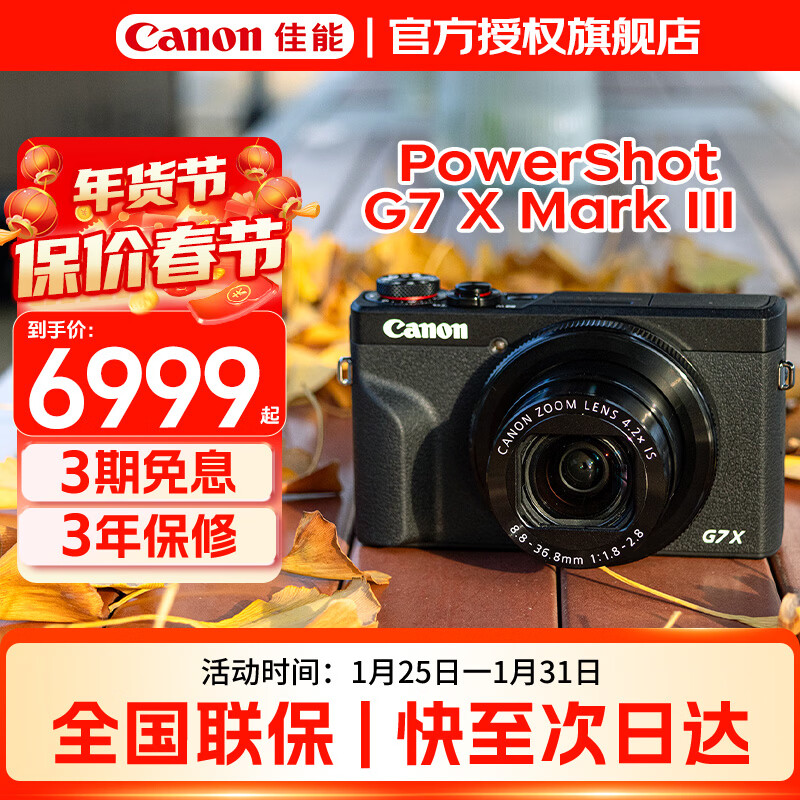 Canon Canon g7x3 PowerShot camera vlog portable card video live HD digital camera G7X3 black