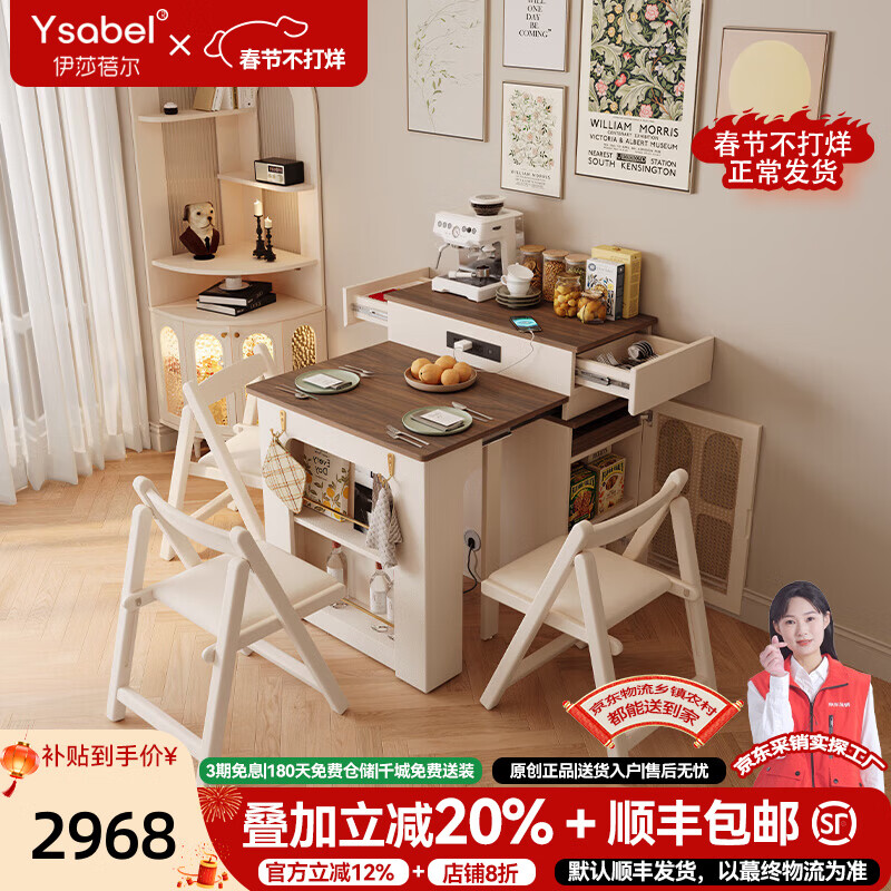 Isabelle dining table, household retractable sideboard, integrated small-sized island storage cabinet, storage cabinet, solid wood foldable dining table, one table and four chairs, removable storage cabinet shelf, latch-fixed table board