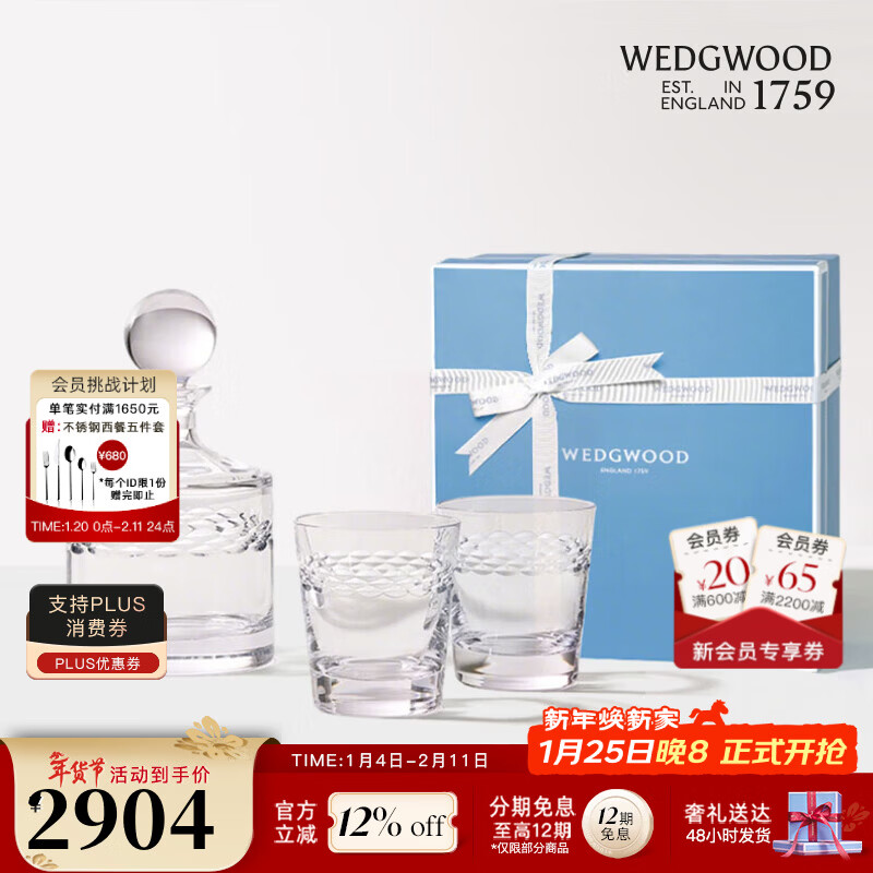 Wedgwood is a great gift choice, Neo crystal wine glass set of 2, champagne glass, cold drink glass, whiskey glass, wine bottle + tumbler, 2 pieces