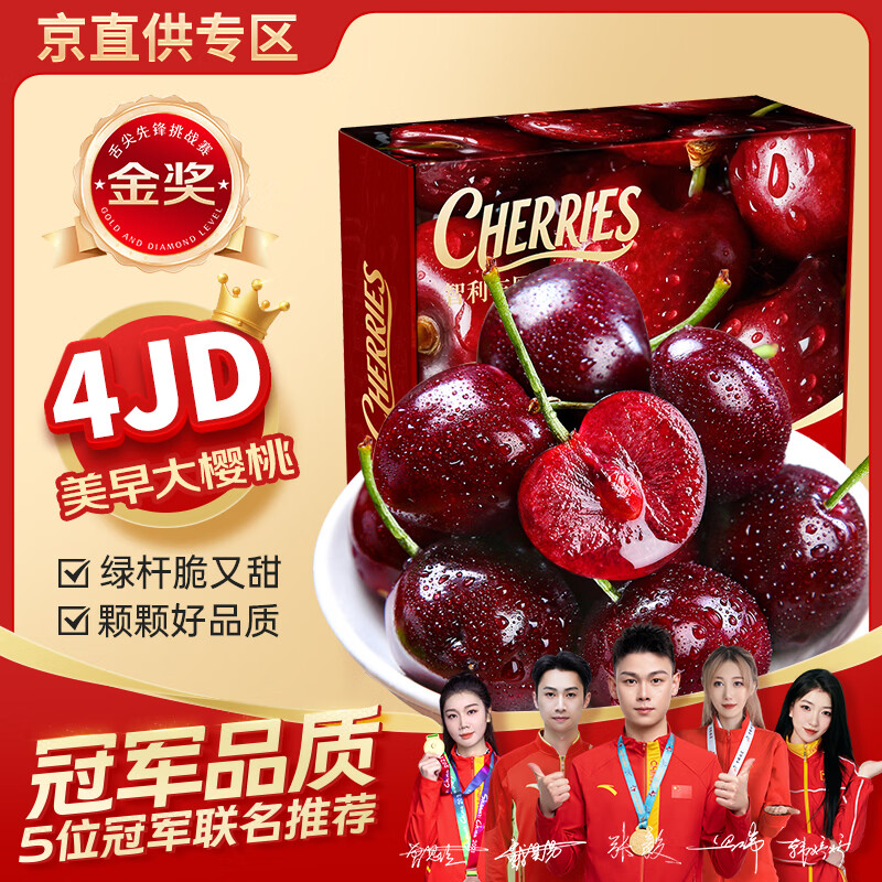 Tian Liangji Golden Diamond Grade Cherries JD - next-day delivery in many places. Domestic Dalian Meizao large cherries fresh fruit gift 5 pounds (net weight). The first choice for stocking up. Gift box | The most cost-effective Big Mac. 3JJJ grade. Single fruit 30-32mm (80% of the candidates)