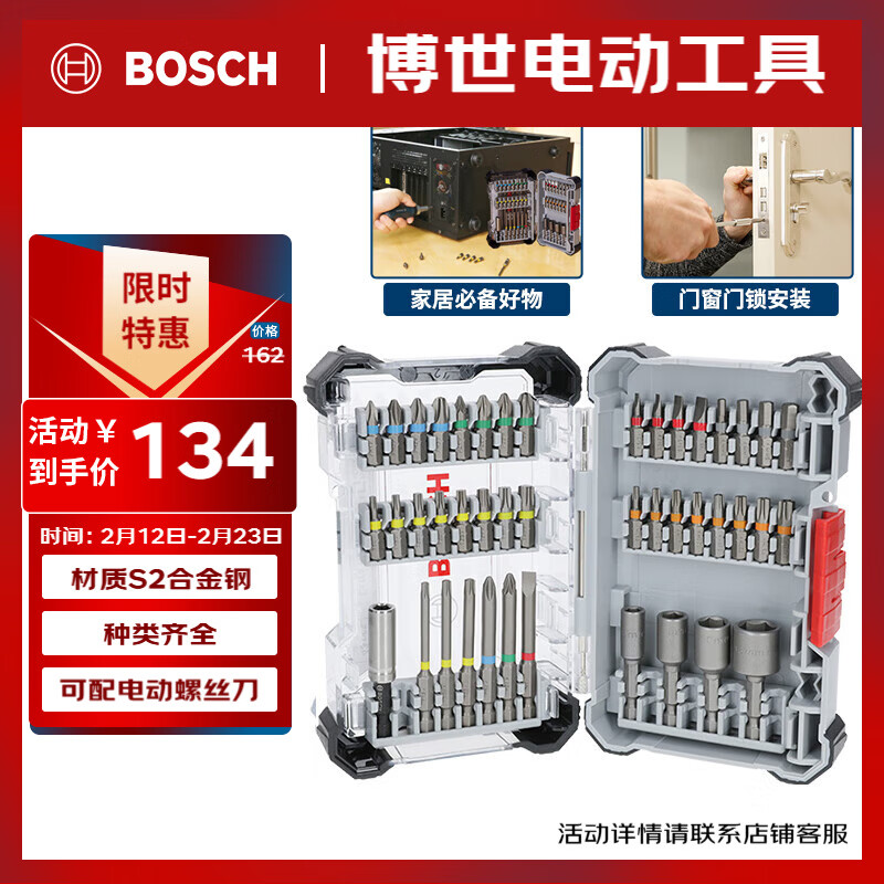 Bosch Bosch screwdriver set electrical repair toys disassembly and assembly rainbow magic box 43-piece set including handle extension rod