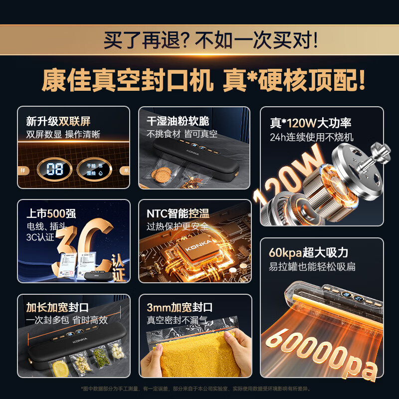 KONKA vacuum compression sealing machine sealing machine fully automatic household vacuum packaging all-in-one machine plastic sealing machine household food vacuum machine wet and dry