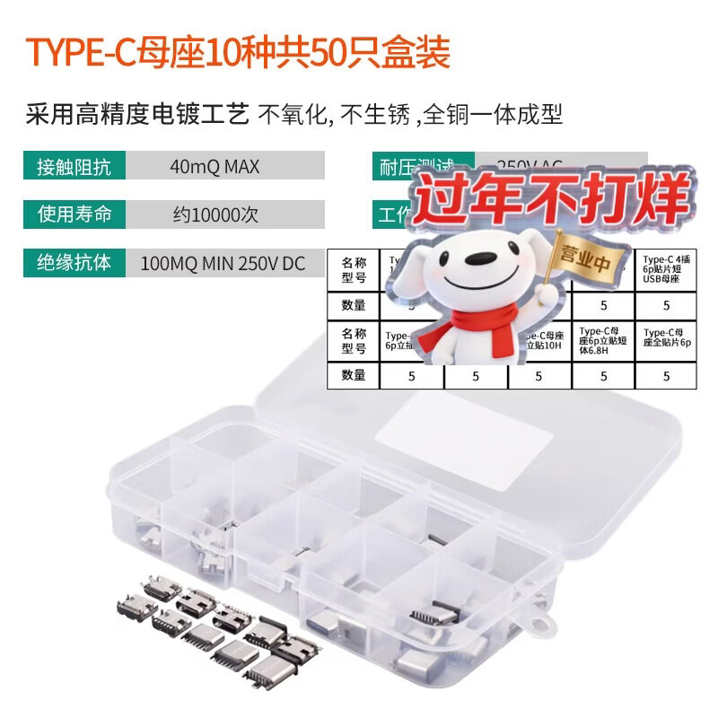 Zejie Type-C female socket direct plug patch socket USB-3.1 6P5P16P 4-pin waterproof plug male fast charging connector TYPE-C female socket 10 types, total 50 pieces in box