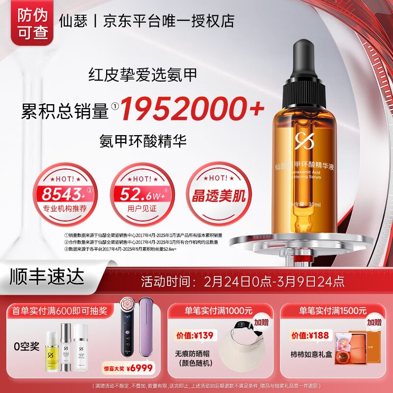 Xianse Tranexamic Acid Essence Wet Compress Soothing and Moisturizing Tranexamic Acid Niacinamide Hydrating Skin Care Products Tranexamic Acid Essence 30ml