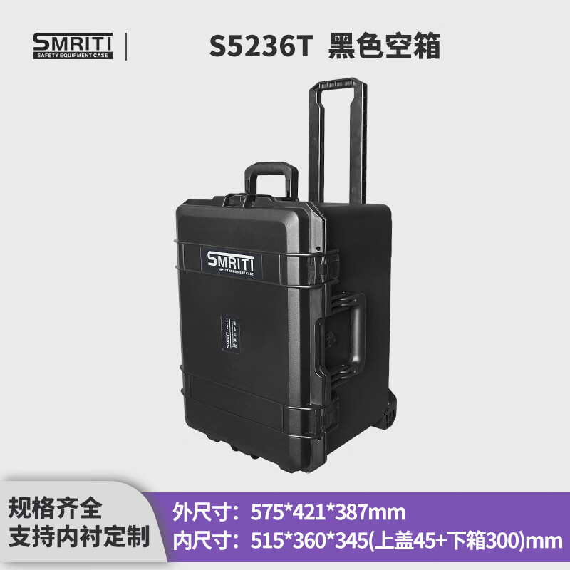 SMRITI heritage S5236 safety protection box photography trolley large multi-functional hardware precision instrument box 5236T black empty box with gray partition