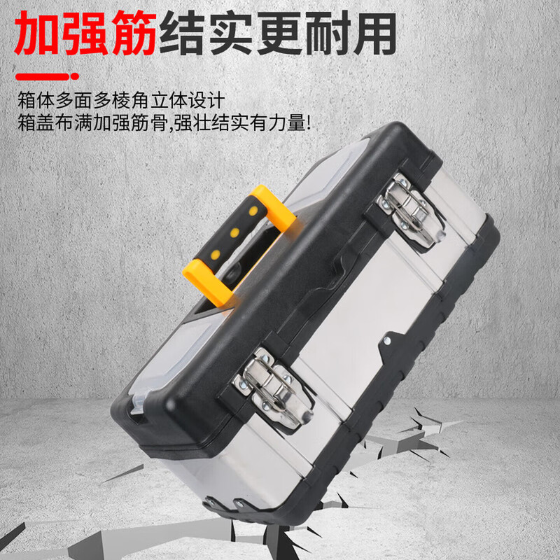 Multi-purpose box suitcase Multi-purpose plastic iron plastic tool box suitcase hardware storage electrician tool box 19-inch stainless steel tool box (black)