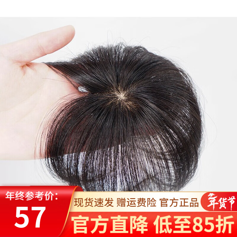 Hengfa wig piece for women's top hair replacement piece for short hair, sparse top of the head to cover white hair, mini real hair replacement piece, light and thin, large hair volume, ordinary top 5*5, natural color 15cm