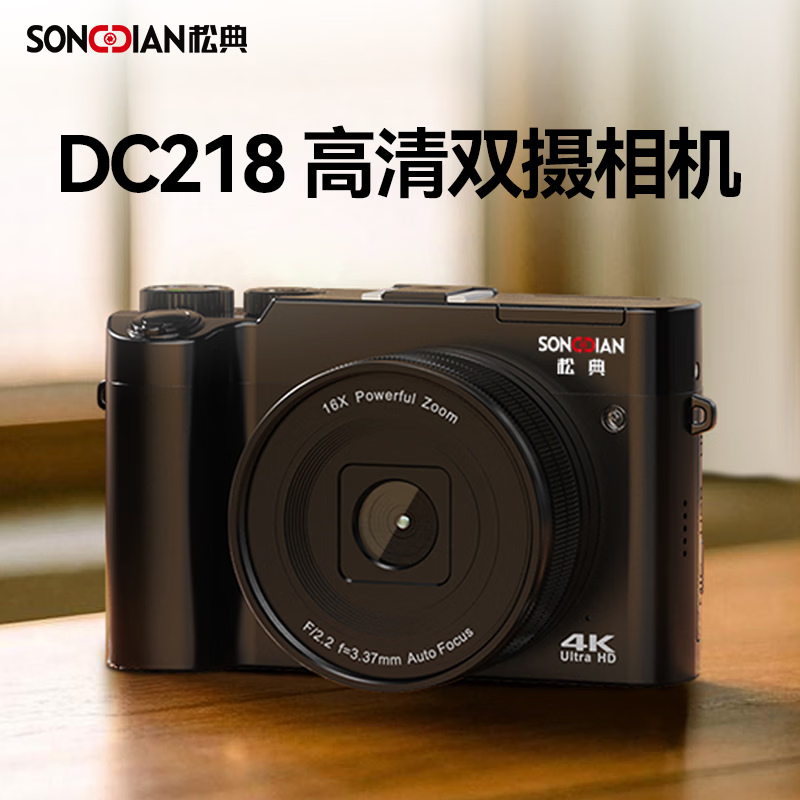 Songdian DC218 entry-level front and rear dual-camera high-definition digital camera for students to take selfies and vlog, which can be transferred to mobile phone CCD flat for high school students to travel with a micro-single 4K domestic camera, white + wide-angle lens, official standard + 128G memory, approximately 12,000 photos stored