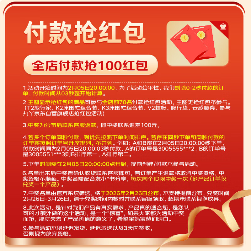 Maruya V2max Anti-fall Mosquito Net for Children and Infants All-in-One Anti-fall Mosquito Net with Full Bottom and All-inclusive Zipper 1.8*2.0+Sheet*1