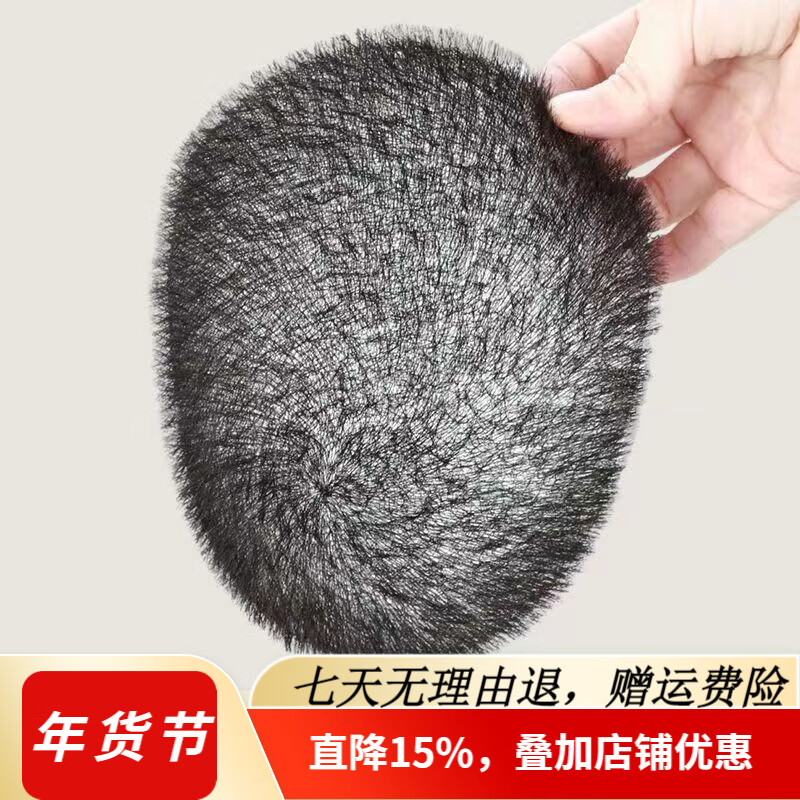 Soul special wig for men with short hair, handsome men's real hair wig, real hair wig piece on top of head, biological scalp, bald head wearable 14*19, natural black