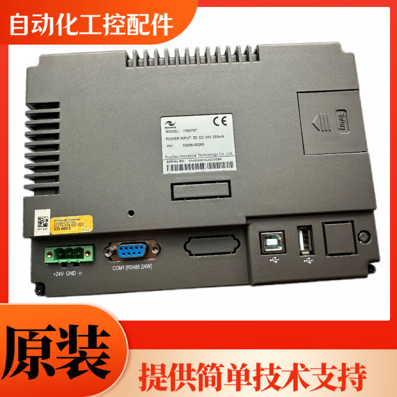 Inovance touch screen IT6070T/E/TS/IT7070E/6043T/S/6100E/7100S/E original disassembly IT7100E (10 inches)