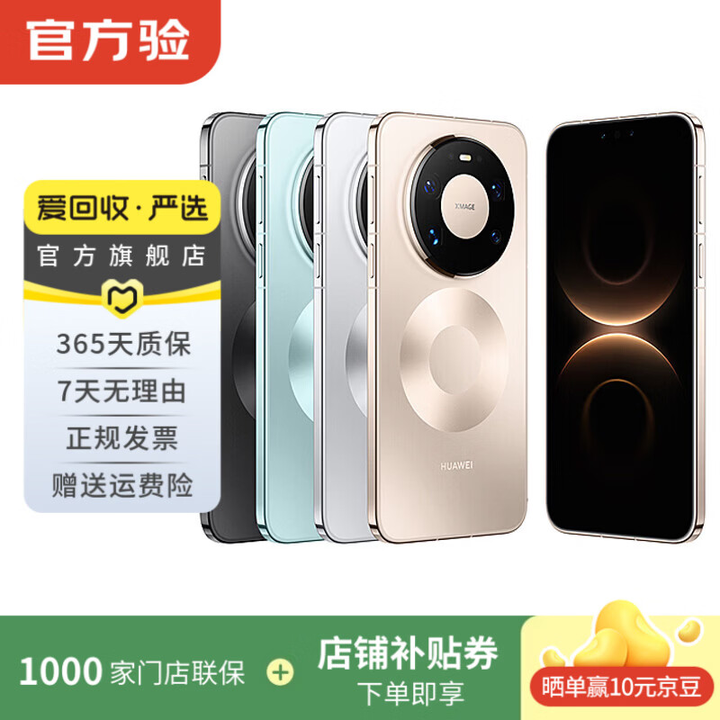 Huawei mate80/70/60/50/40promax+/RS/Air/Pura/ultra/nova xts Extraordinary Master folding screen second-hand mobile phone Hongmeng AI red maple primary color image satellite call Huawei P50 Pro (Kirin version)