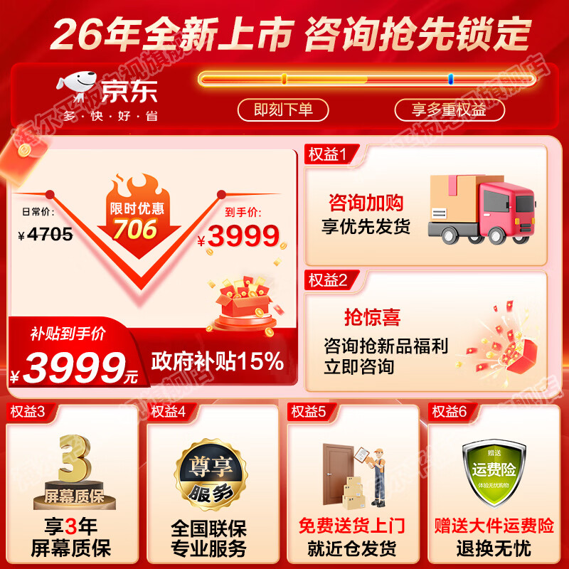 Haier TV H6C Pro MiniLED partitioned backlight 240Hz high brush smart 4K ultra-high definition 6+64G eye protection gaming TV first-class energy efficiency 75 inches New MiniLED partitioned backlight 240Hz high brush Consult and receive surprises