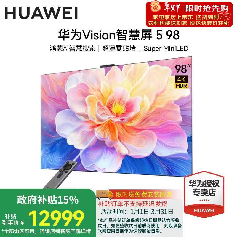 Huawei TV Smart Screen Vision 5 Series Hongmeng AI Movie Search Super MiniLED Ultra-Thin Zero Wall Mounting First-Class Energy Efficiency Trade-in Flat-panel TV 98-inch Vision5 98 Free and Installed