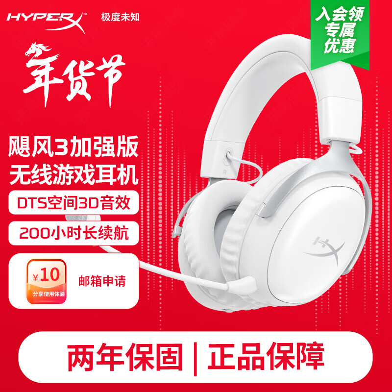 Extremely Unknown (HYPERX) Hurricane 2 Hurricane 3 second and third generation cloud series E-sports game headset head-mounted wired wireless computer fps chicken ps5 dedicated noise reduction microphone original Kingston Hurricane 3 wireless enhanced version 200 hours long battery life丨frost white