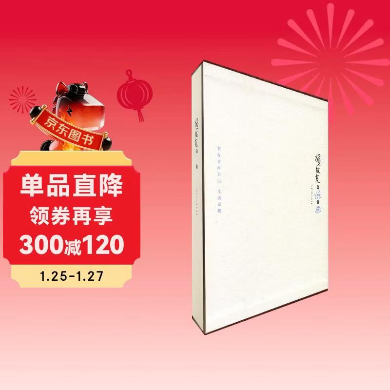 He Youzhi talks about and paints by himself