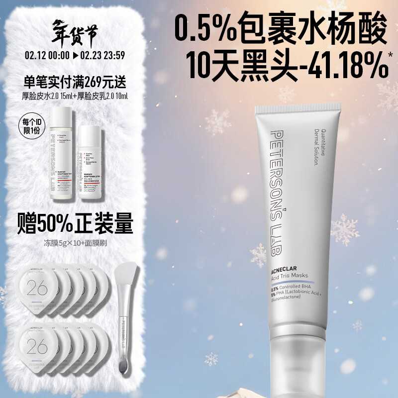 Life's Research Salicylic Acid Jelly Mask 100g Cleansing Mask Fruit Acid Mud Mask Removes Acne, Removes Blackheads, Acne Skin, Improves Closed Mouth Valentine's Day