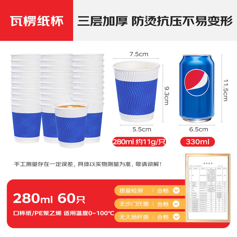 Temeiju coffee cup disposable cup paper cup thickened high-end three-layer corrugated cup 280ml 60 water cups without lid