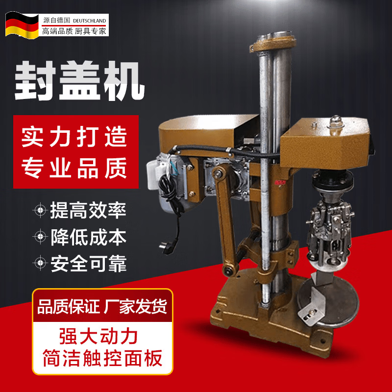 Tuojin German quality wine bottle sealing machine, small household liquor capping machine, glass bottle, plastic bottle electric aluminum cap capping machine small capping machine (yellow) small capping machine (yellow)