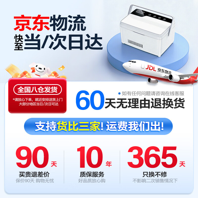 Mengxuan Insulin Special Refrigerator Carry-On 2-8 Degree Medical Refrigerator Pharmaceutical Growth Hormone Thermostat Super Capacity Top-Quality - Four Battery Life 24-48H 4L Large Capacity Rechargeable Portable Small Refrigerator Specially Used for Carry-On and Store Medicines