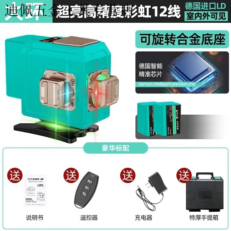 Vinoa domestic three-color machine and four-color machine 12 lines and 16 lines green light high-precision outdoor fine line rotating strong light level Dahuan high-precision red, green and blue three-color 12 lines standard
