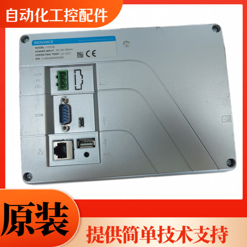 Inovance touch screen IT6070T/E/TS/IT7070E/6043T/S/6100E/7100S/E original disassembly IT7100E (10 inches)